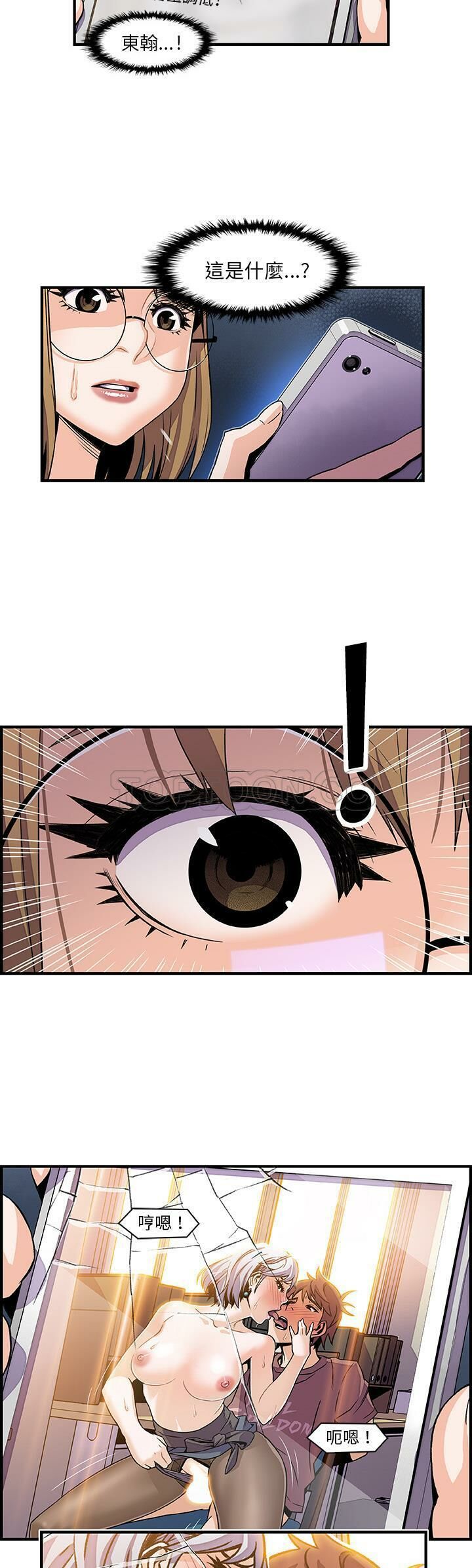 你與我的小秘密 1-60話[完結] 1322