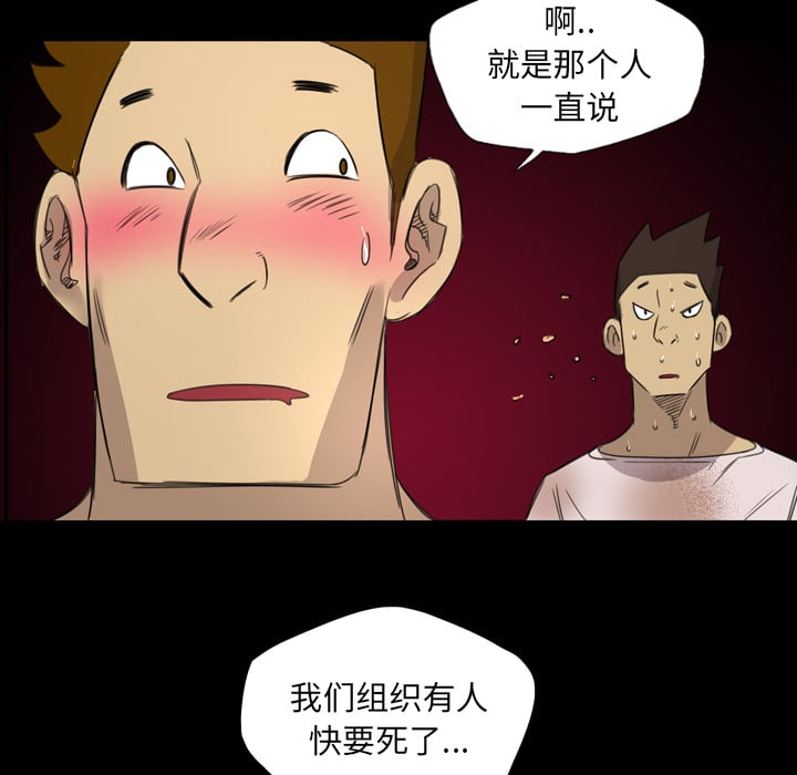 軍島-重罪之島 1-40話[完結] 985