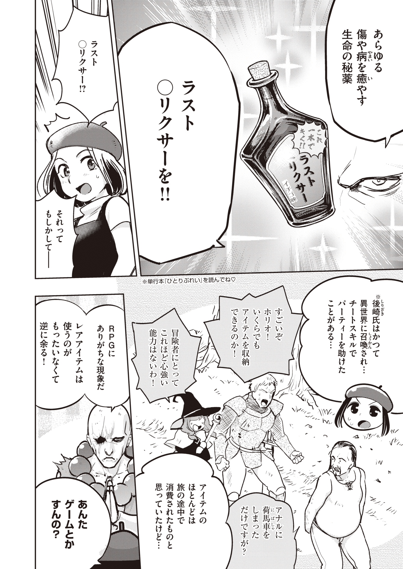 (成年コミック) [雑誌] COMIC 快楽天ビースト 2020年8月号 [DL版] 256