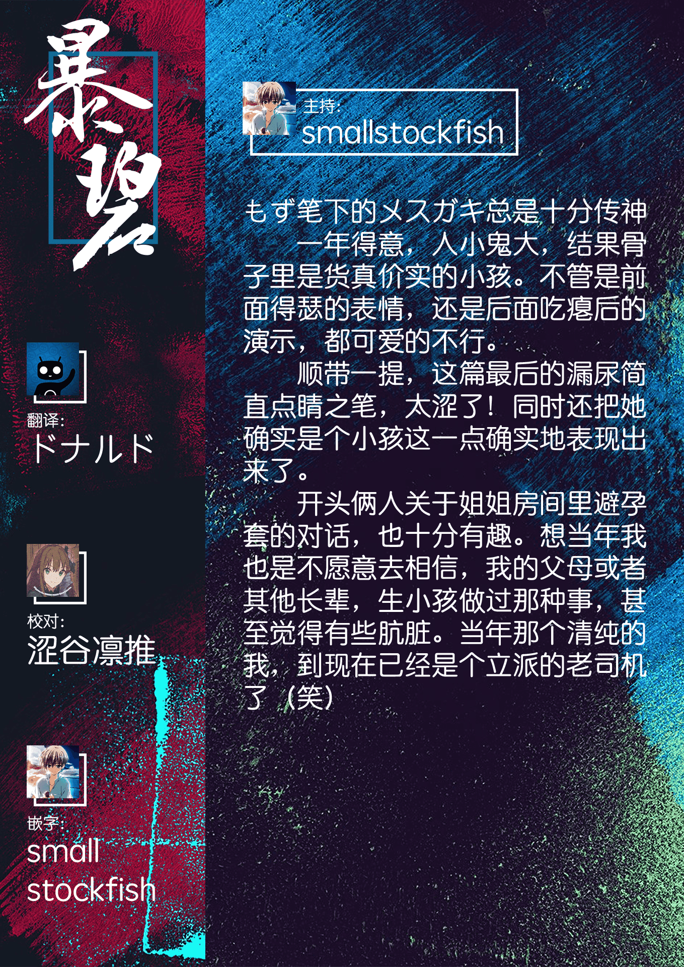 [もず] オトナになっちゃお♡ (COMIC 快楽天 2021年2月号) [中国翻訳] [DL版] 22