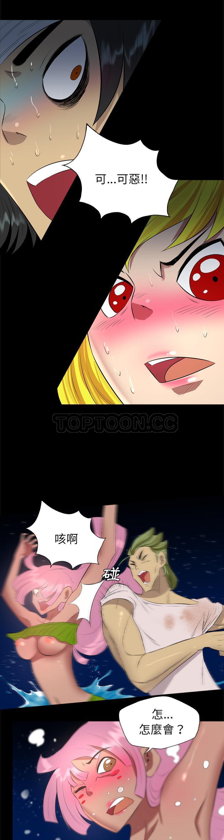 軍島-重罪之島 1-40話[完結] 2387