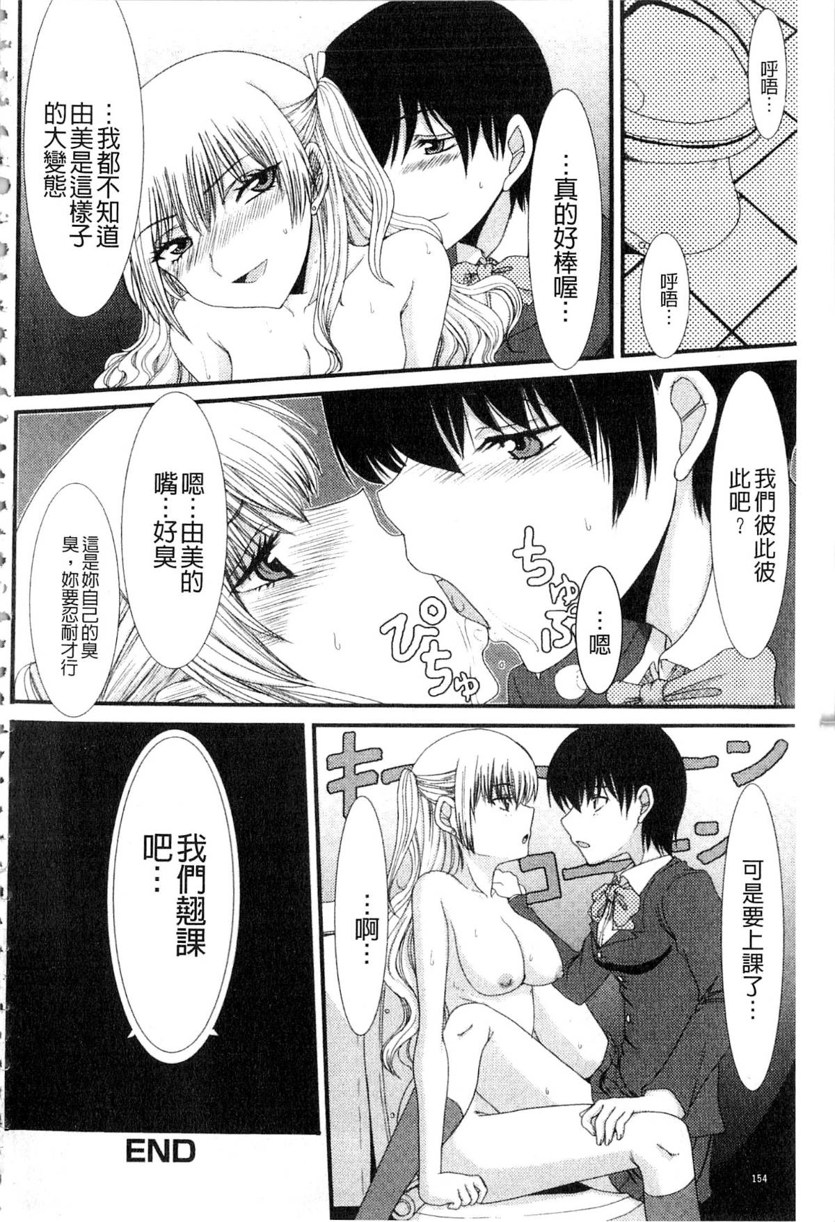 [あるざ流人] もう…出したいっ 155