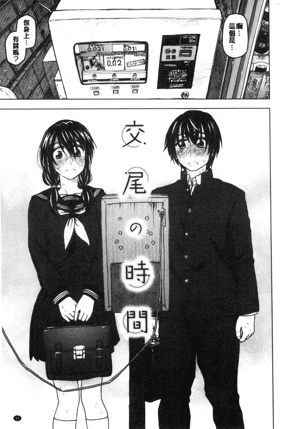 [風的工房][駄菓子] 交尾の時間 交尾的時間 52