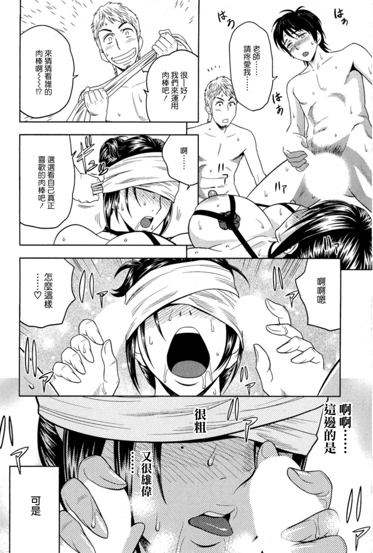 [辰波要徳] MILKティーチャー 147