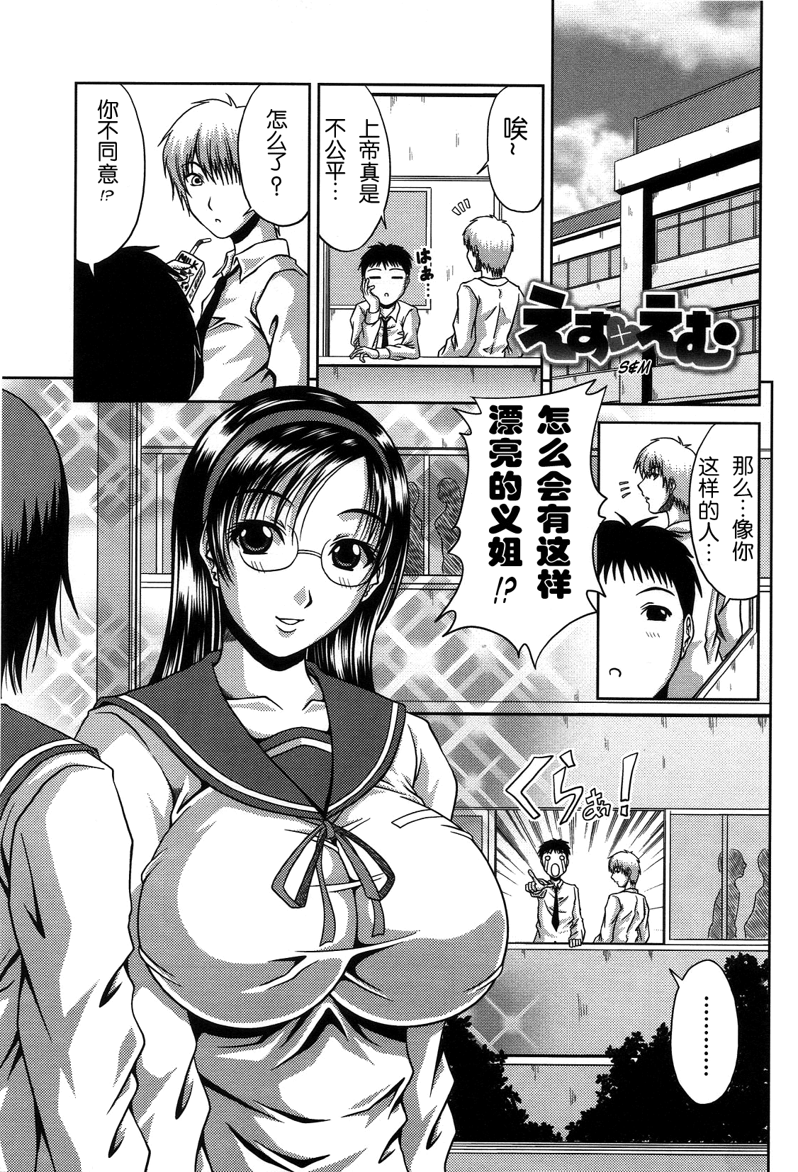 [甲斐ひろゆき] びっちHiスクール 私立・精洸学園 [中国翻訳][無修正][无修正]111205 125