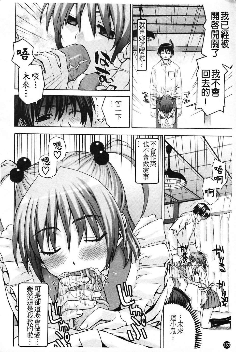 [冴草こはく] いもて 186