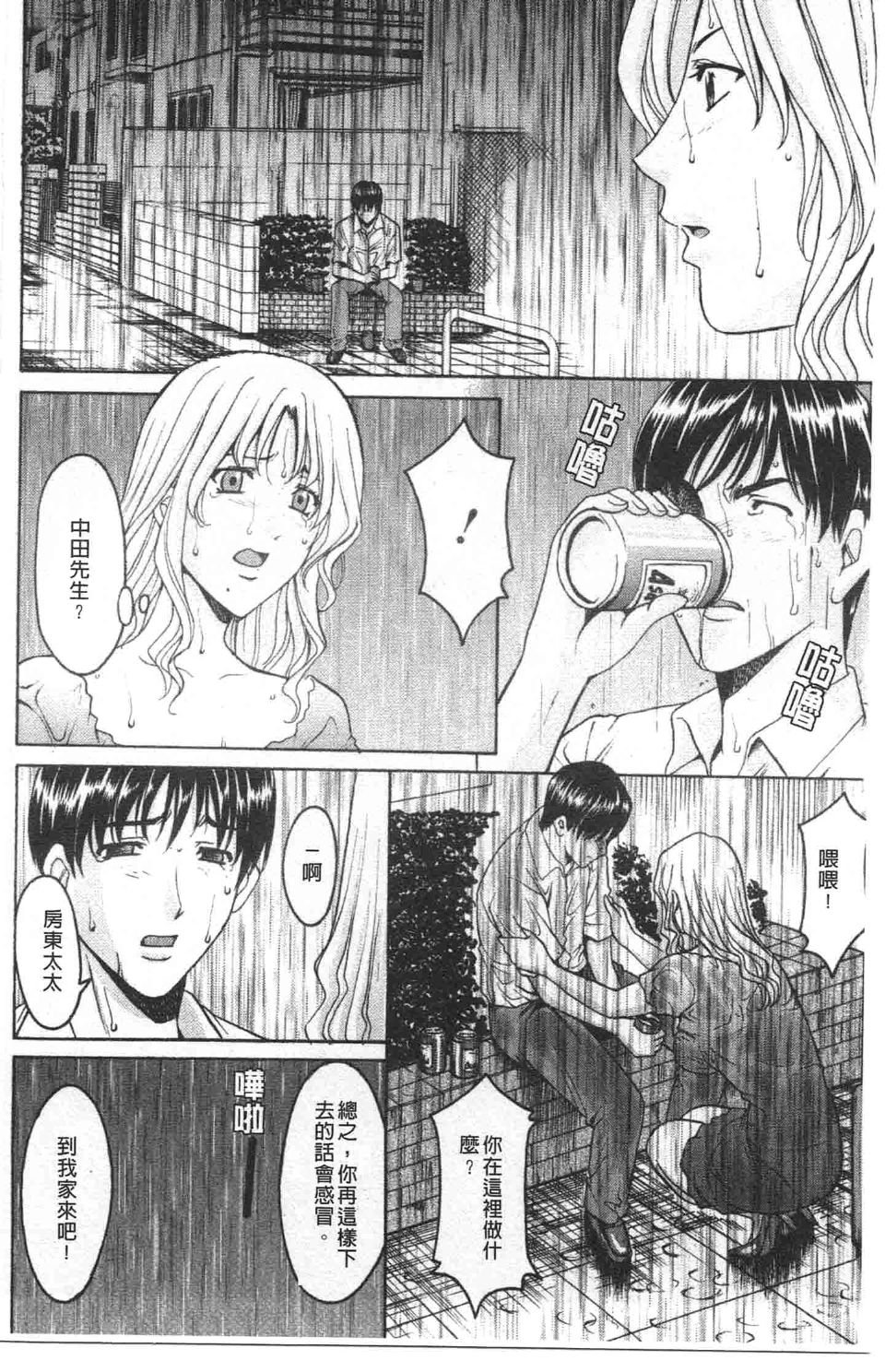 [星野竜一] 誘惑の年上アパート 149