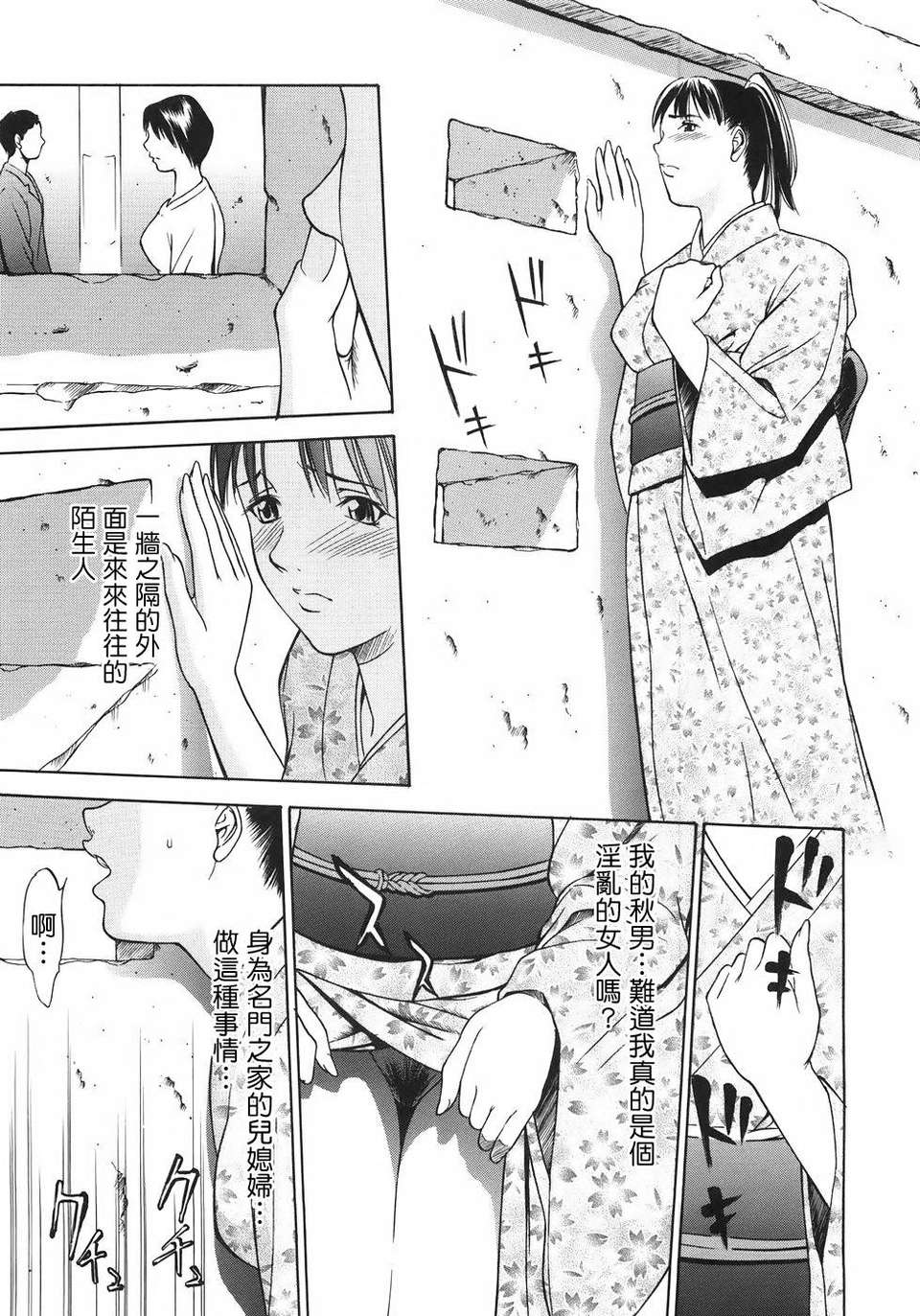 [さいこ] 穴犯し 110