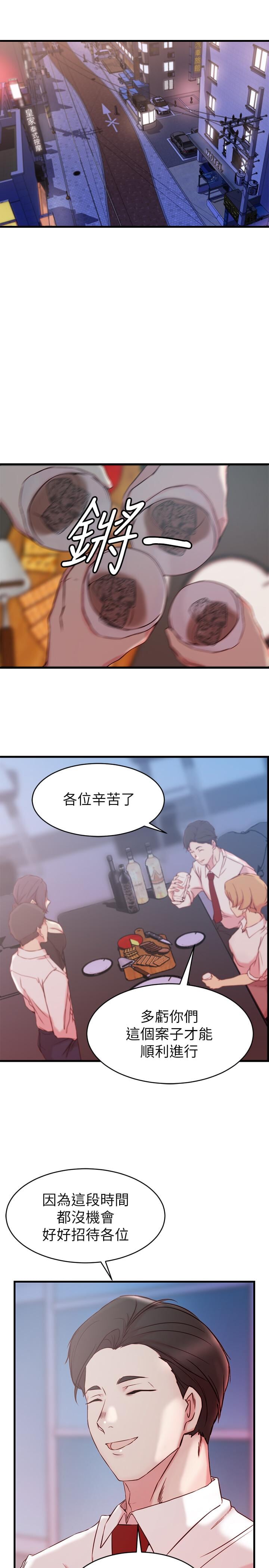 老婆的姊姊 1-37話 781