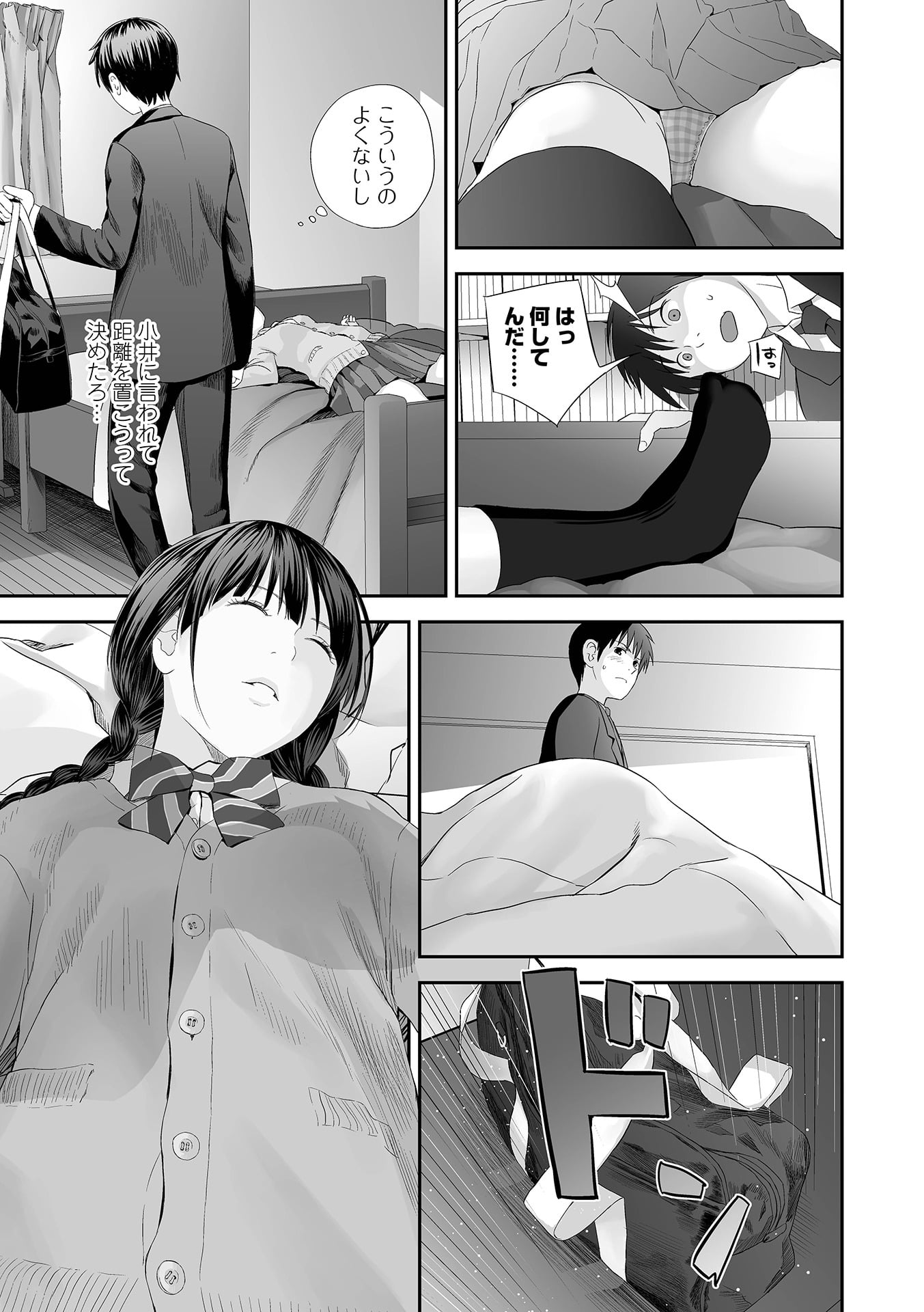 [吉田鳶牡] 双子愛 〜性事情と厄介事。〜 [DL版] 109