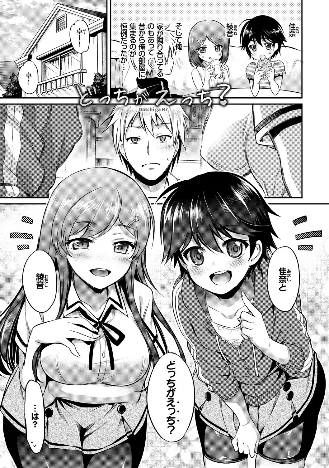 (成年コミック) [ささちん] さんぴー [DL版] 138