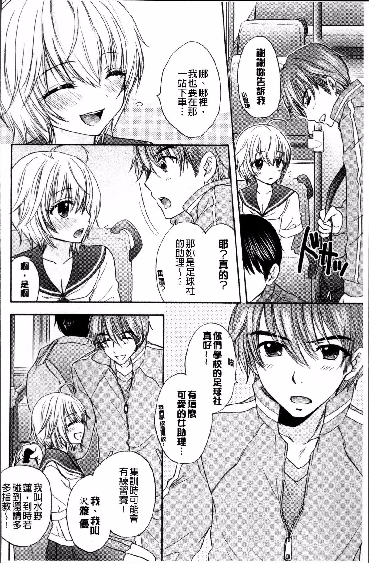 [4K掃圖組][尾崎未来] 放課後ラブモード 89