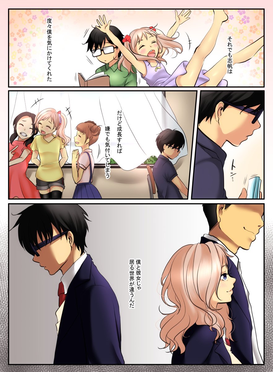 [WLHO] 一見ギャルだけど素直で優しい幼馴染は僕が救う! (オリジナル) 4