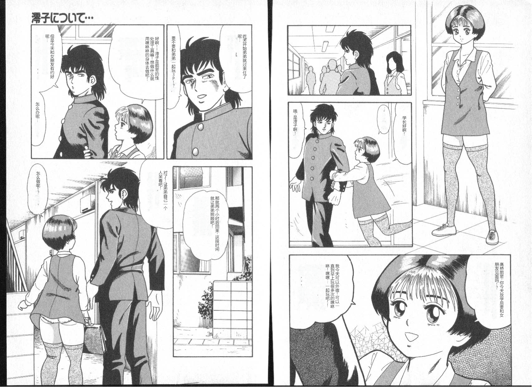 [ゴブリン] いれちゃえ 21