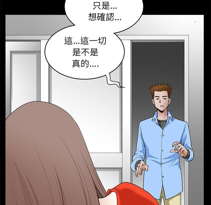 完美人偶 29-30話 132