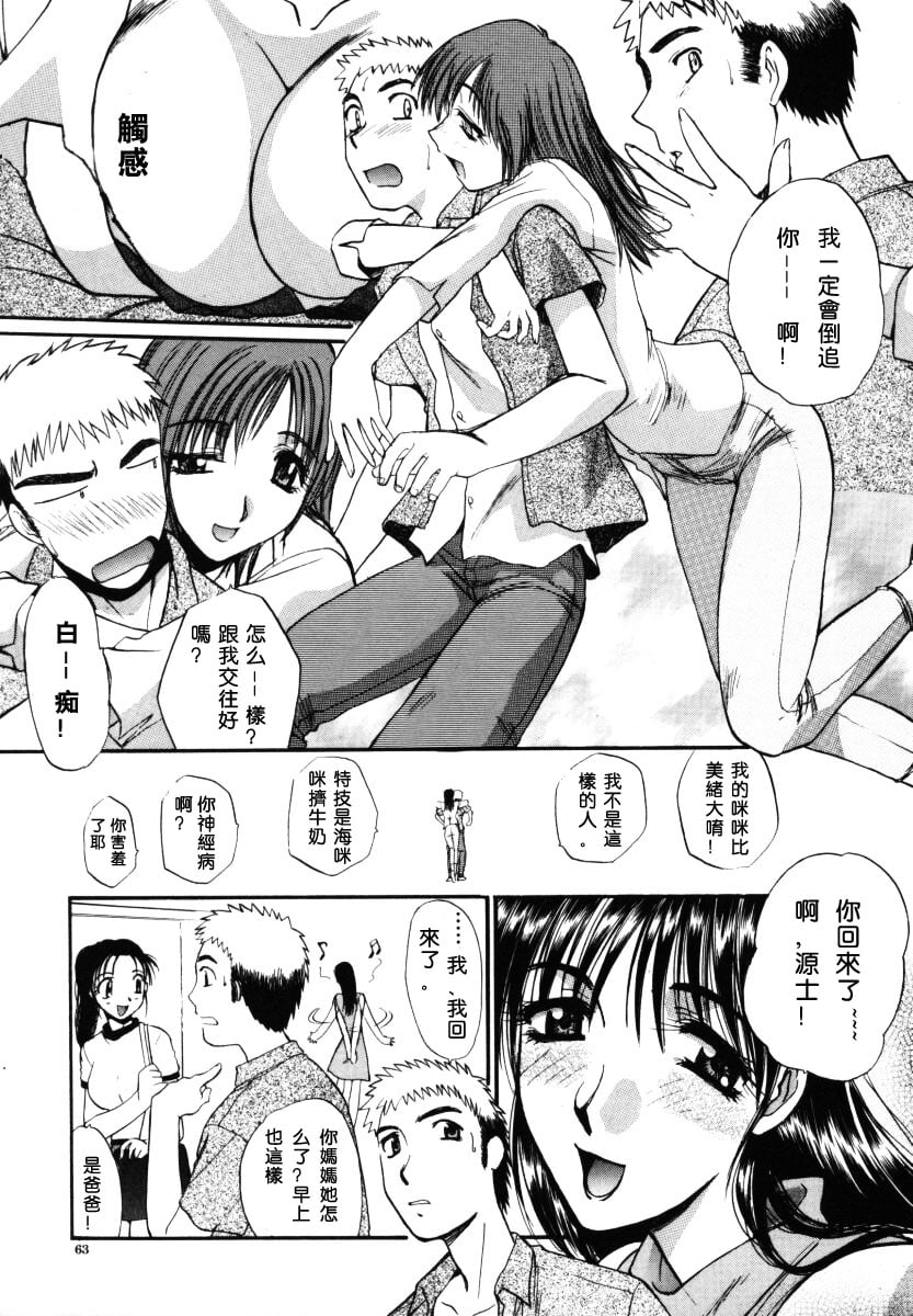 [板場広し] そんなことないよ 64