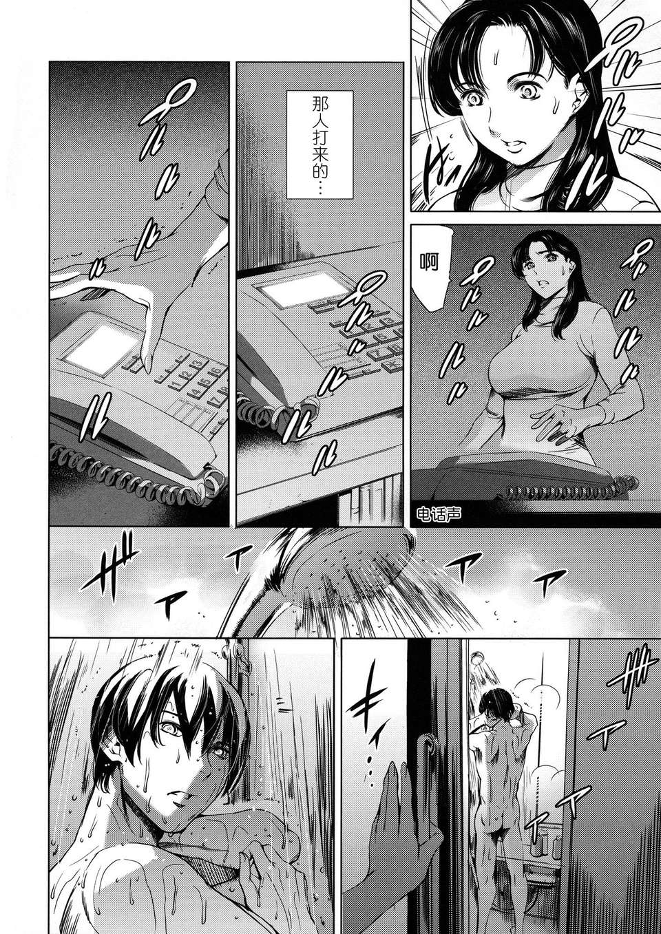 [月之废墟汉化][まぐろ帝國] 奴隷妻+描き下ろしイラストカード 24