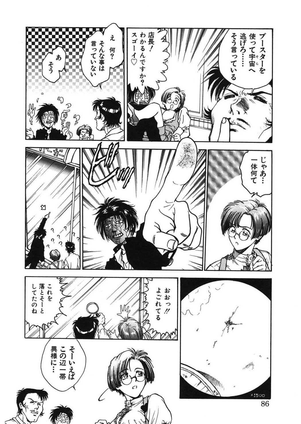 [船堀斉晃] 隷嬢百貨店 [DL版] 86