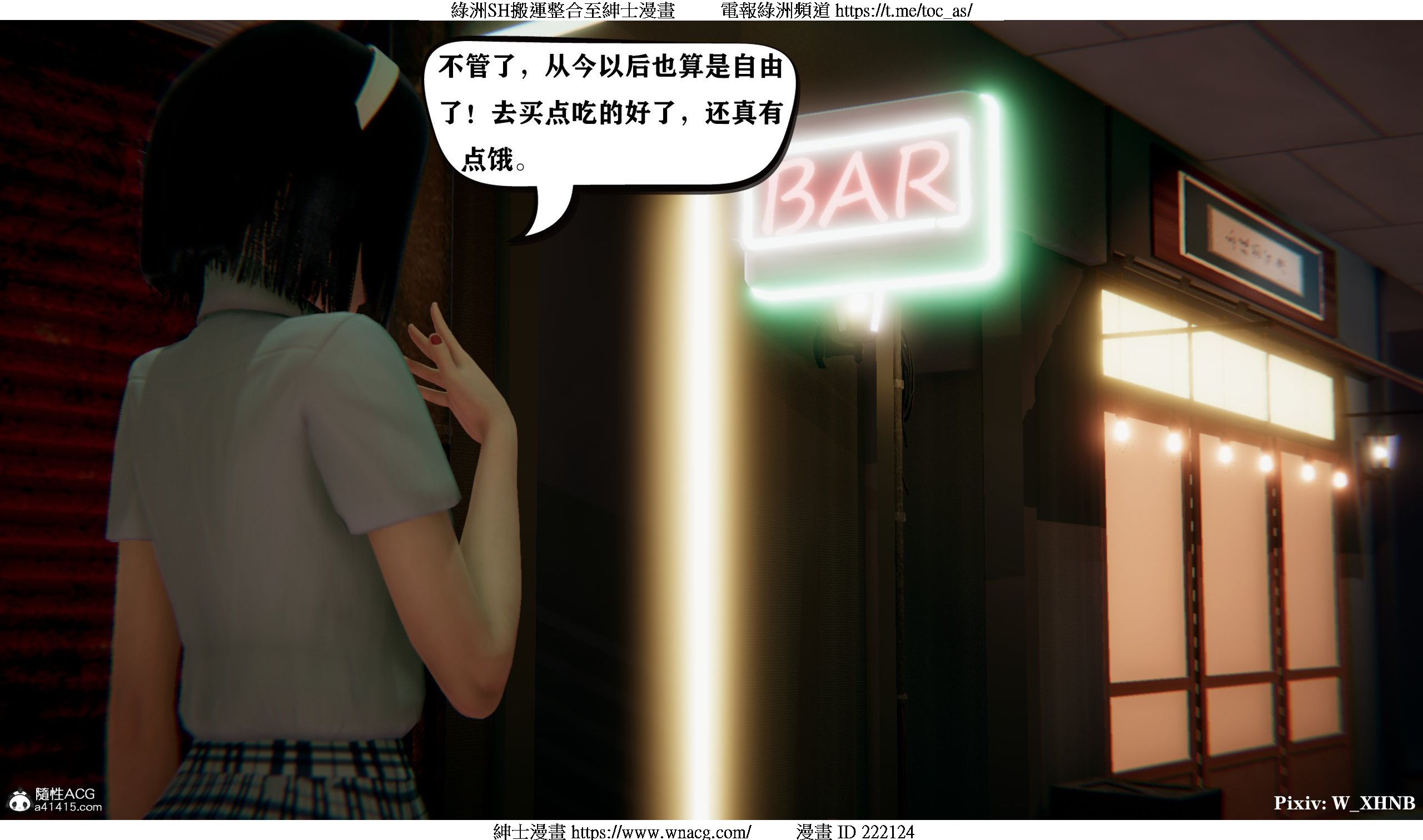 [W_XHNB] 美妙出租屋 1-21 1601