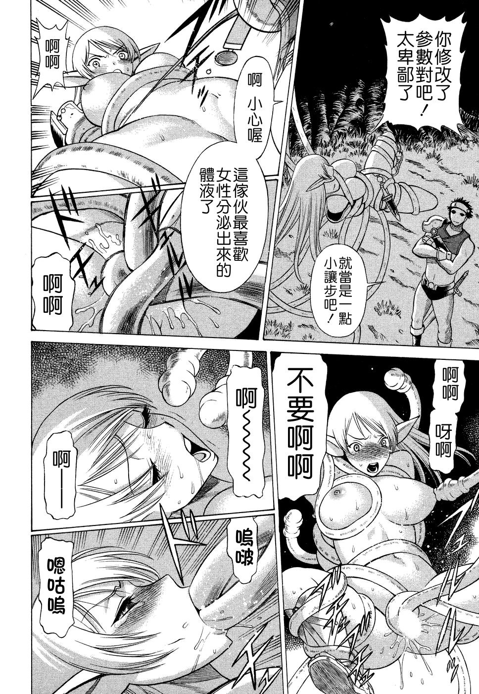 [環望] ね・と・げ -Lovers in cyber world 97