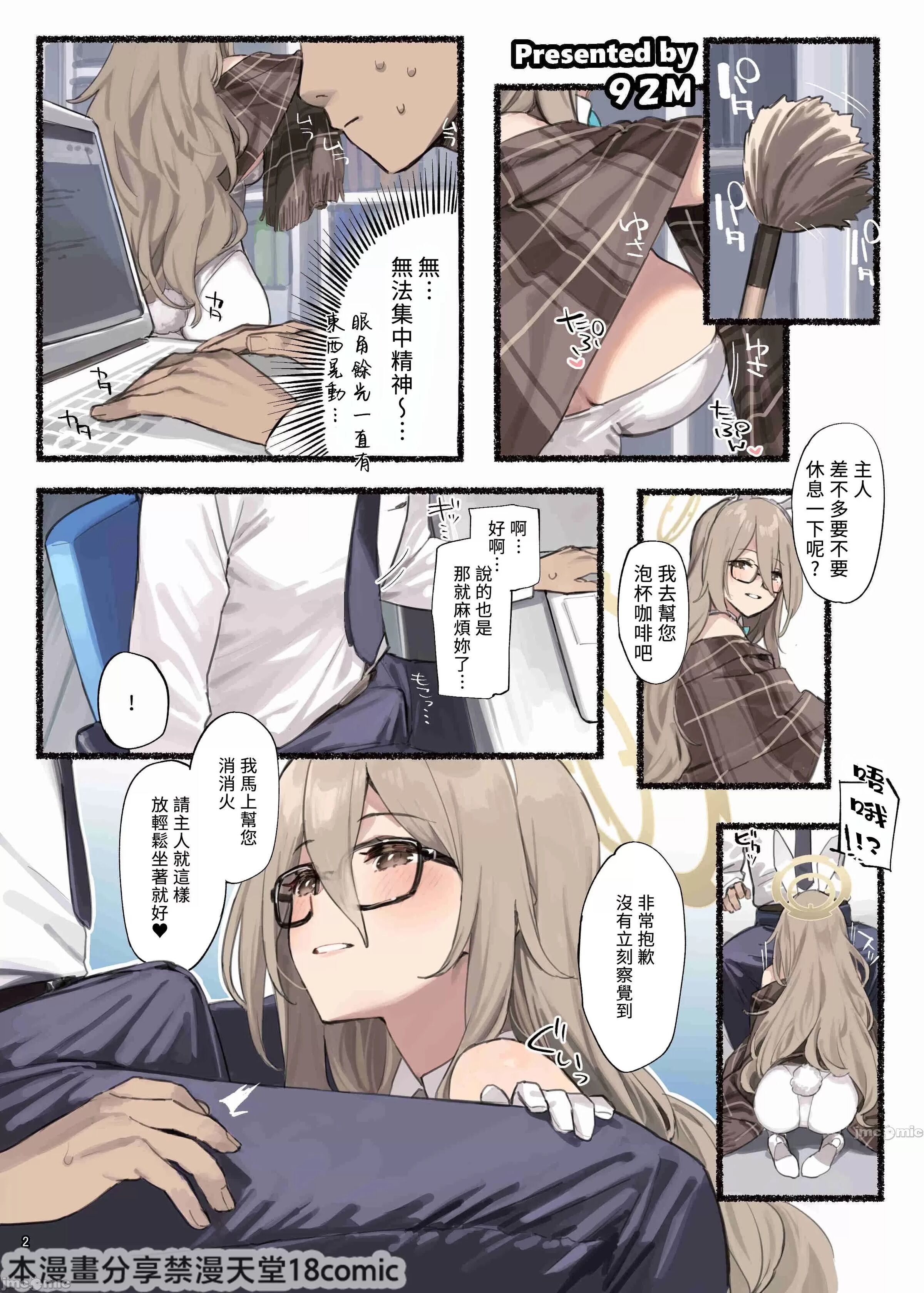 [角砂糖 (よろず)] ブルアカイチャラブエロ合同「絶倫大祭」(ブルーアーカイブ)｜碧藍檔案親暱放閃色色合同 絕倫大祭 (蔚蓝档案) [禁漫漢化組] [DL版] [水印] 4