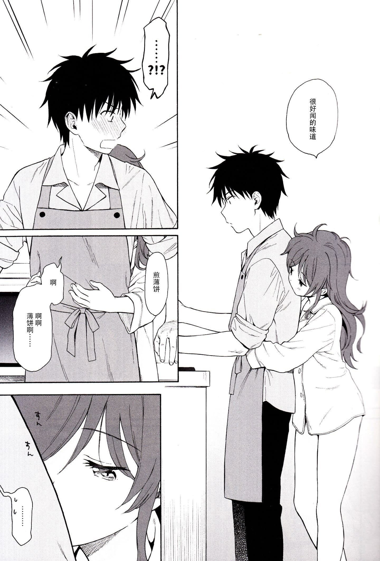 [不可不可 (関谷あさみ)] クオリディア・コード 系列 [中国翻訳] 414