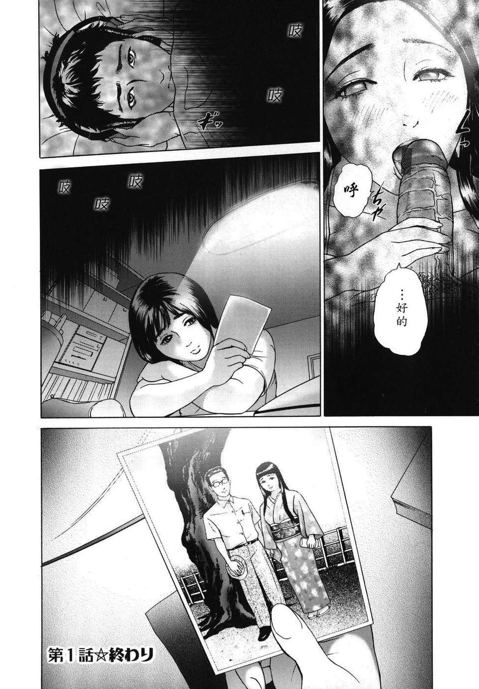 [灰司] メビウス 26