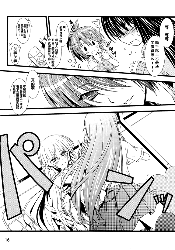 (C80) [スマイル戦機 (真広雄海)] オオカミの孤独 赤ずきんの憂い (誰が殺したコマドリを) 15