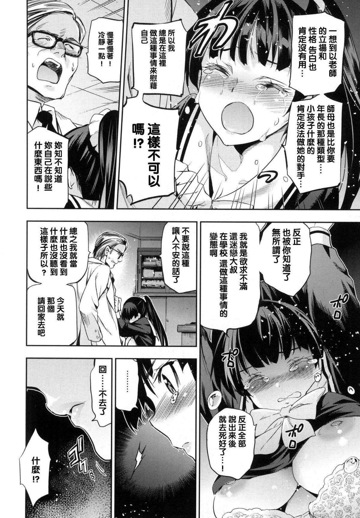 [風的工房漢化][犬江しんすけ] ひめさまおとし + とらのあな限定特典 公主大人的墮落+虎之穴特典 145