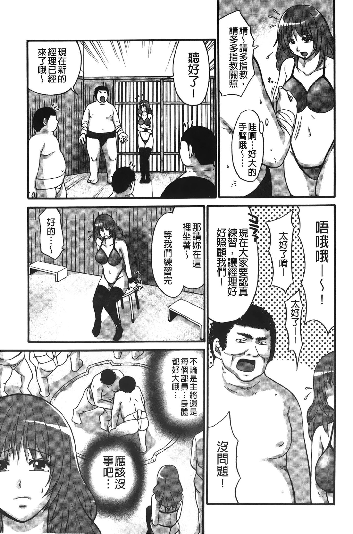 [裹之夢境][矢間野狐] こうそく変態女子 30