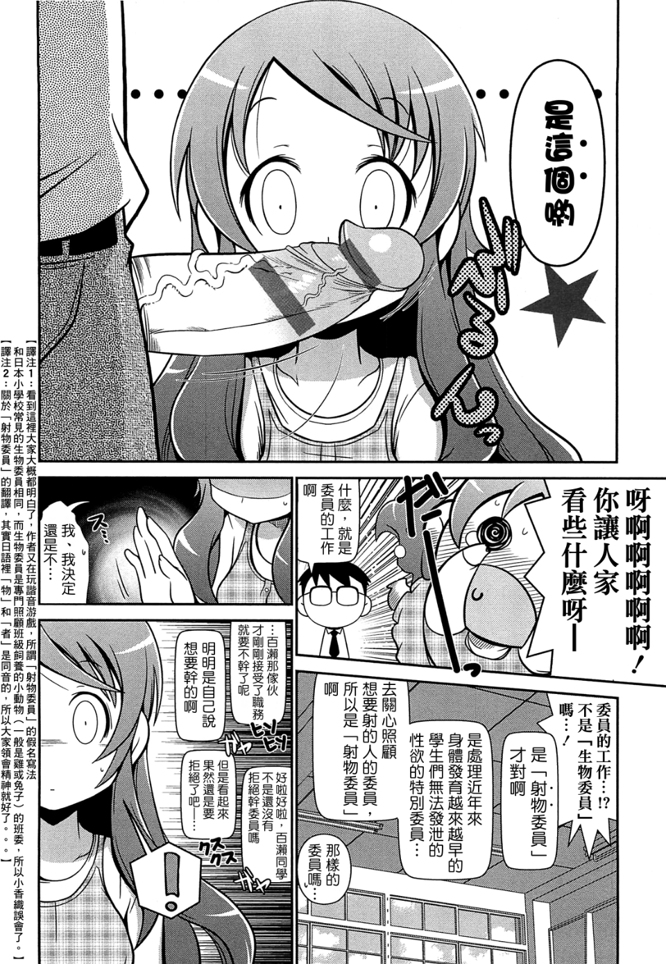 [五月五日] びゅーびゅーびっち 68
