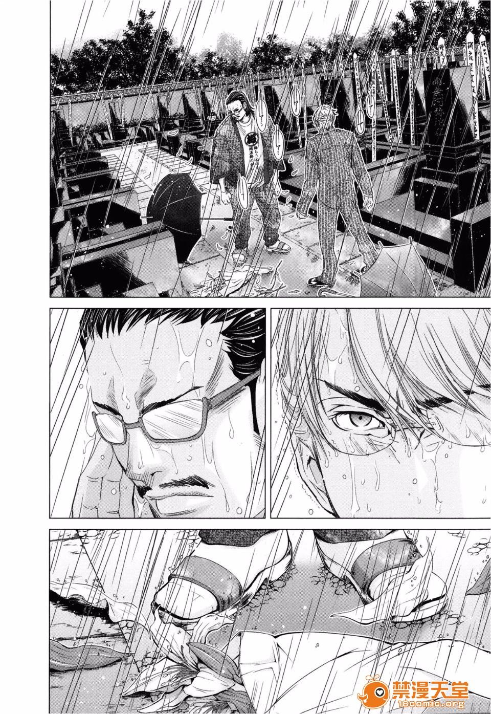 [宮崎摩耶] Blush-DC～秘・蜜～3 51