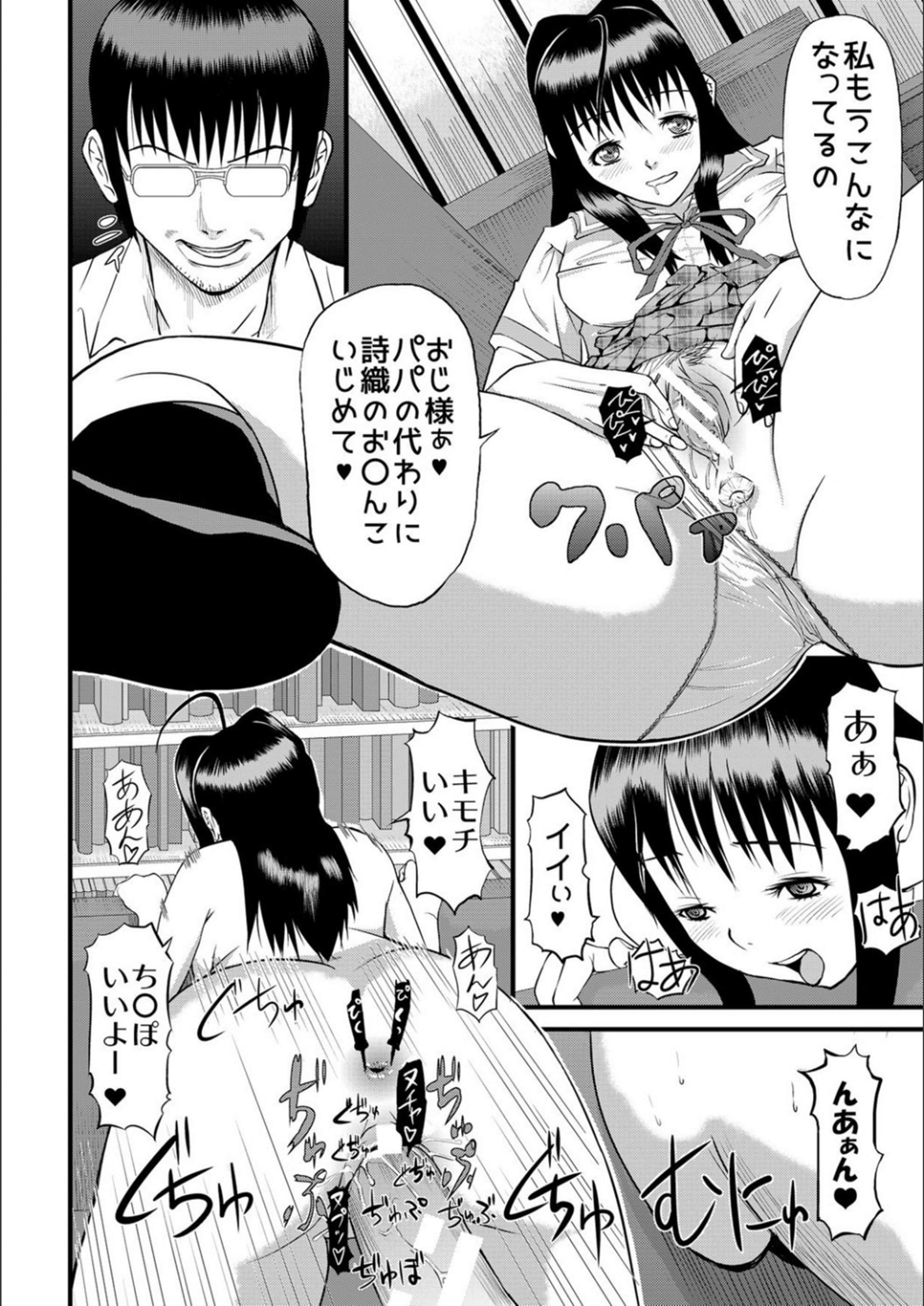 [骨太男爵] パコパコしすぎてバカになる 215