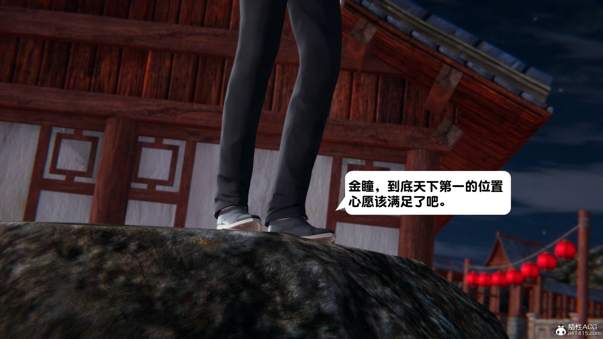 [3D][紳士皇帝劉子業] 一夜暴富 1-19 (完结) 2363