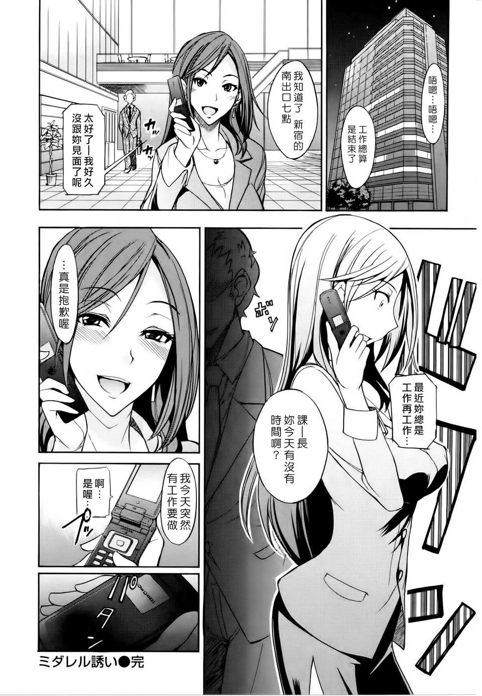 [沒人合作003][isao] なまプリン[縱1600][內外統一版]V3 138