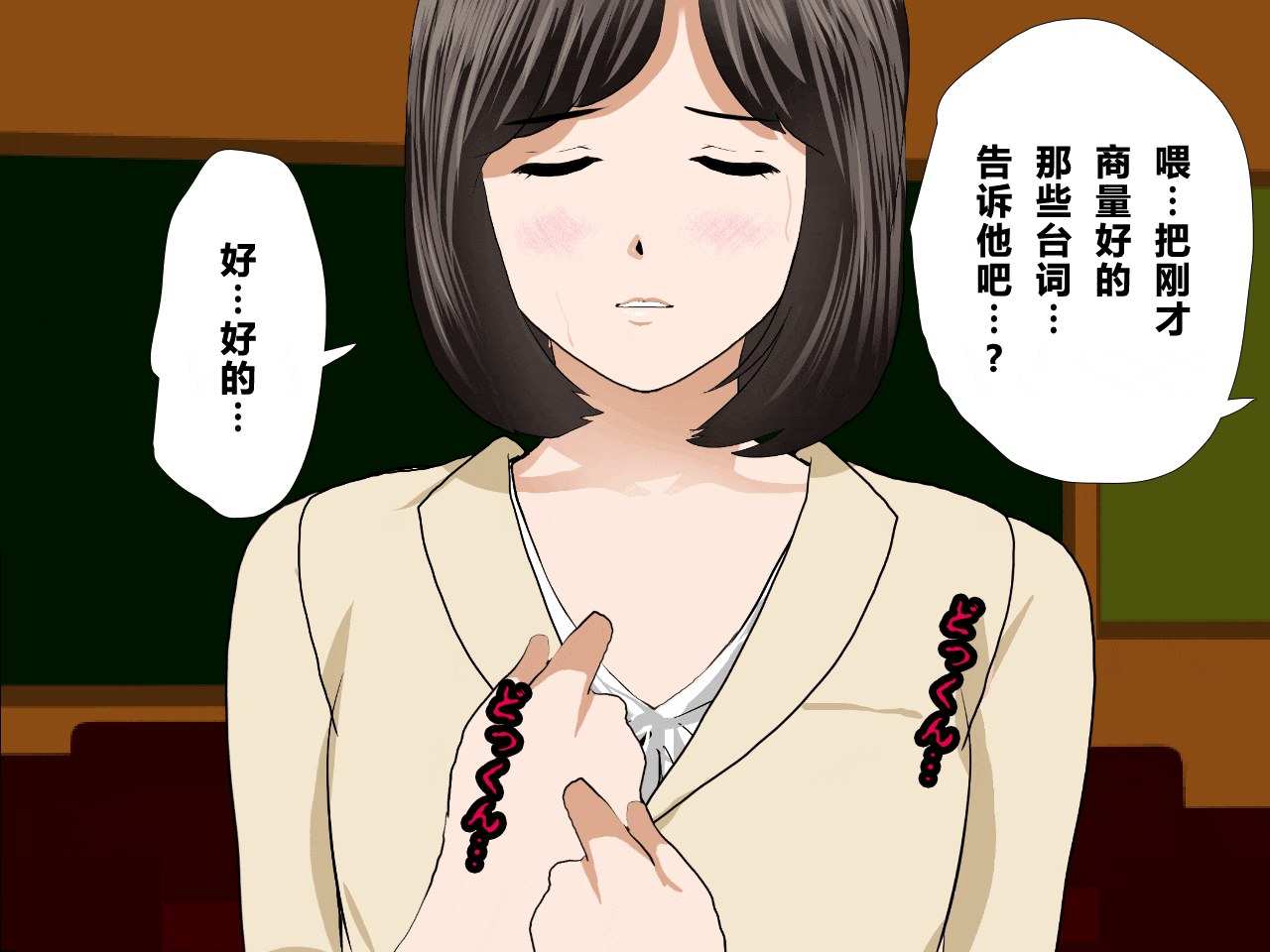 [R君自翻] [サークルENZIN] 催眠性教育 第十話 125