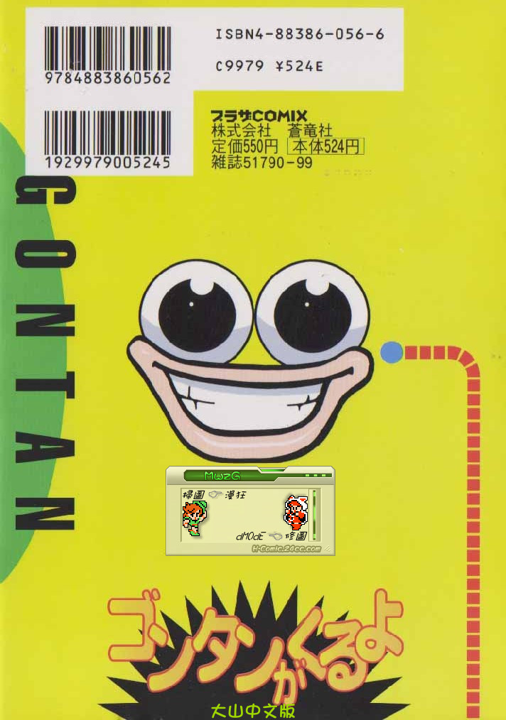 [琴義弓介] ゴンタンがくるよ [中] 180