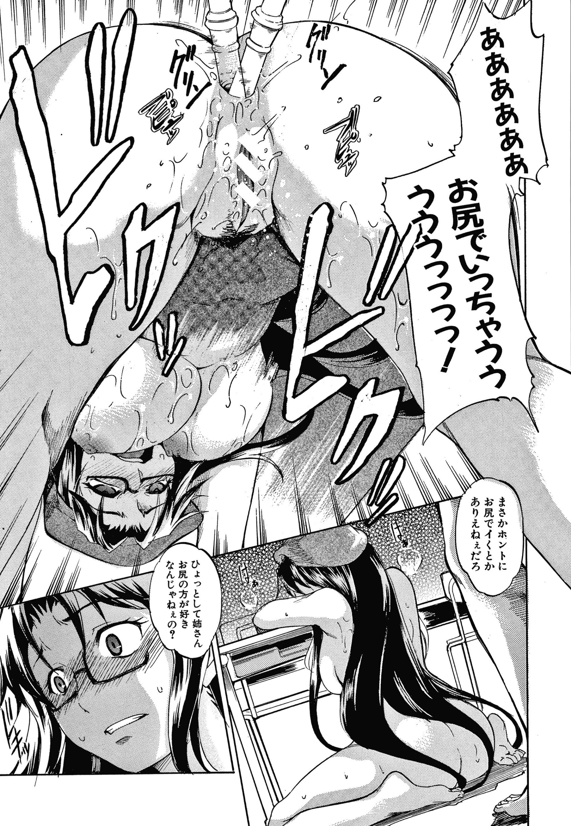 [天乃一水] 色欲の系譜 母も姉も妹も + イラストカード 165