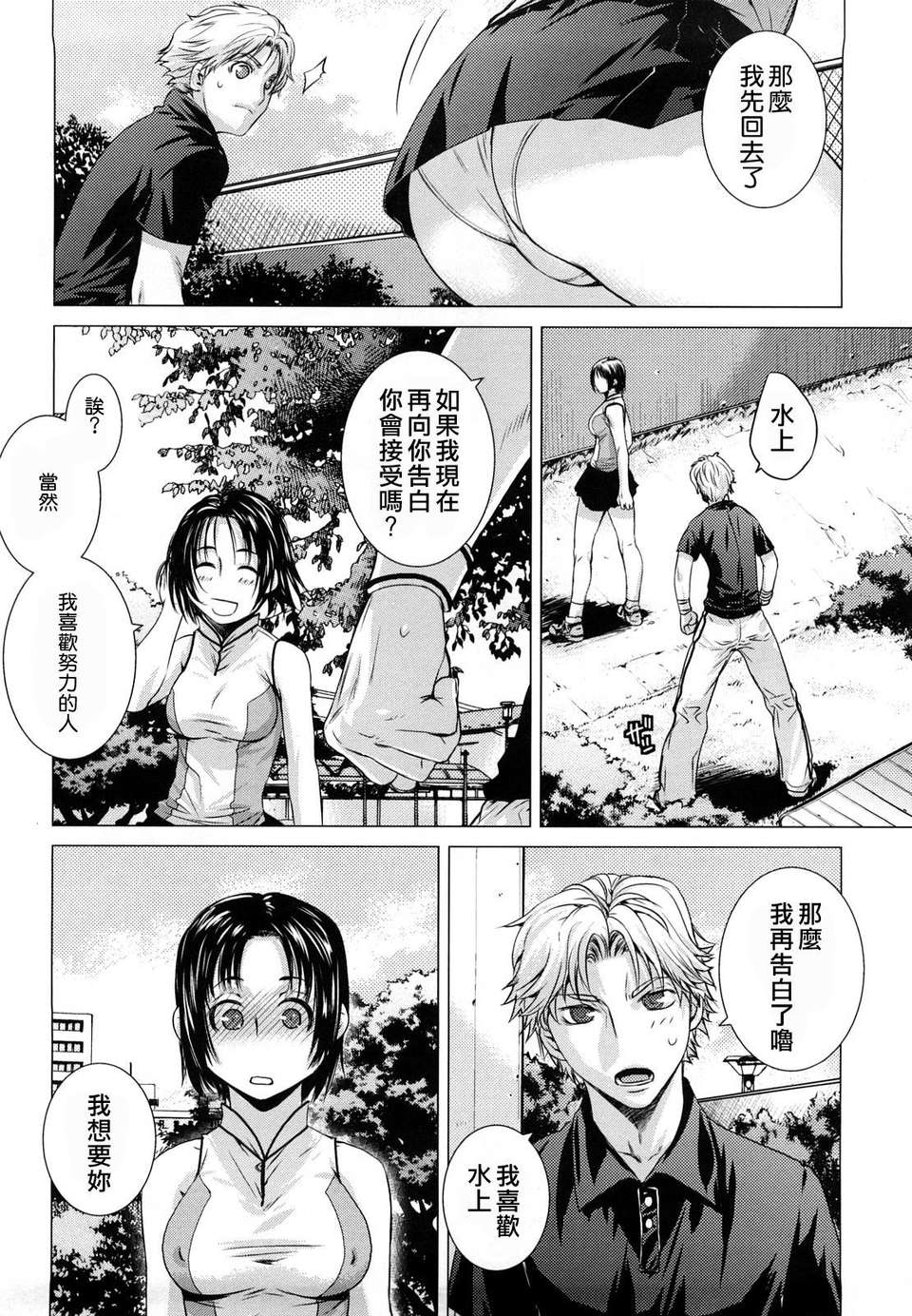 [大塚子虎] アングレカム 72