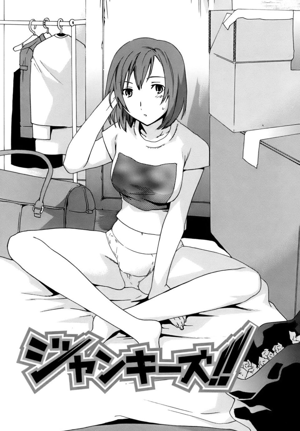 [Cuvie] カノジョの媚態 101