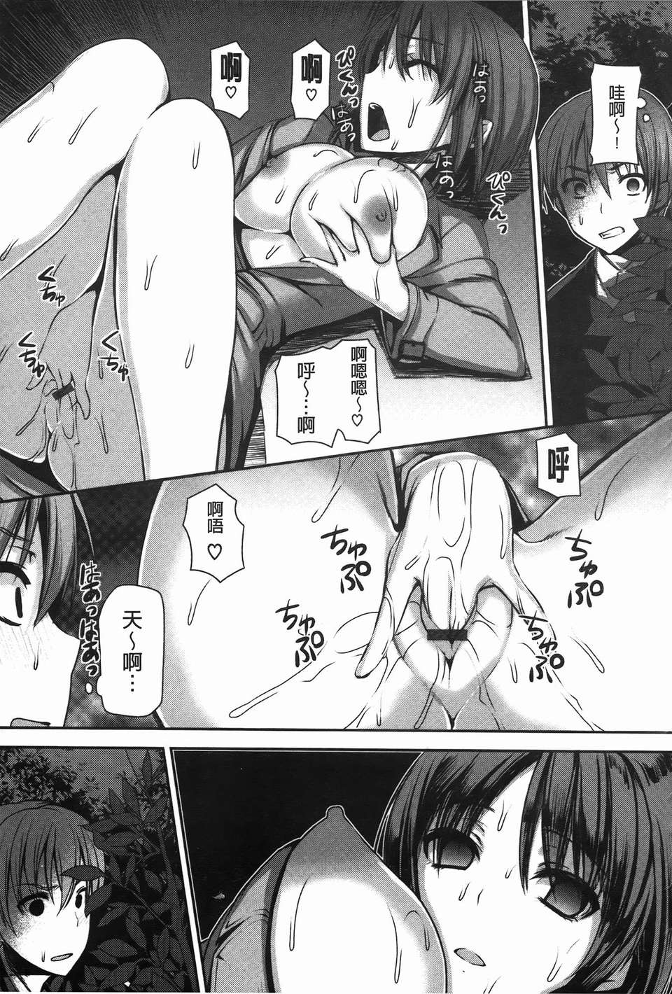 [さわらの五庵] メスブタアソビ 163