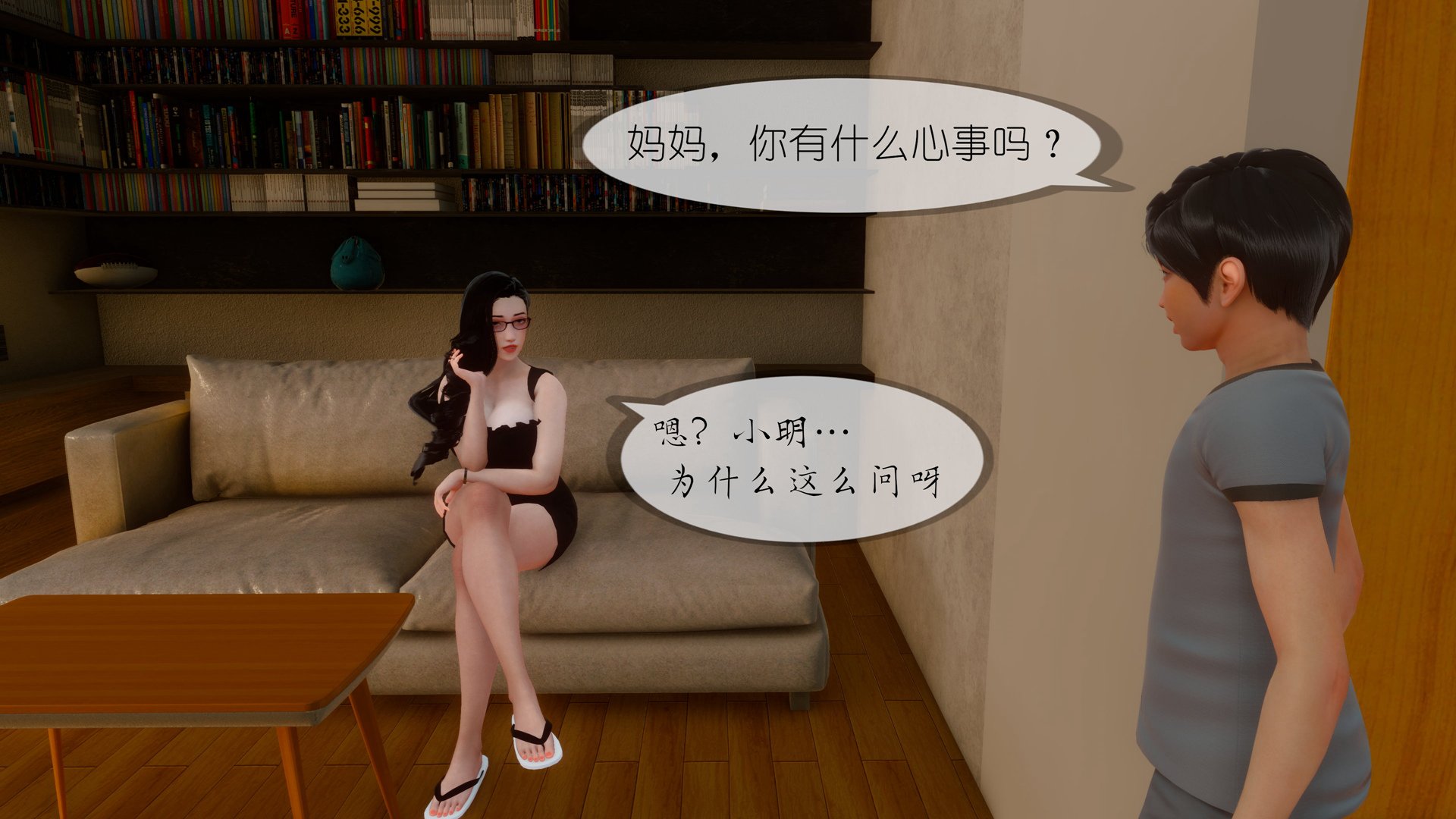 [NTR中毒患者] 豐乳肥臀的淫亂媽媽 7 95