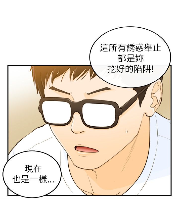 壞男人 1-36話[完結] 790