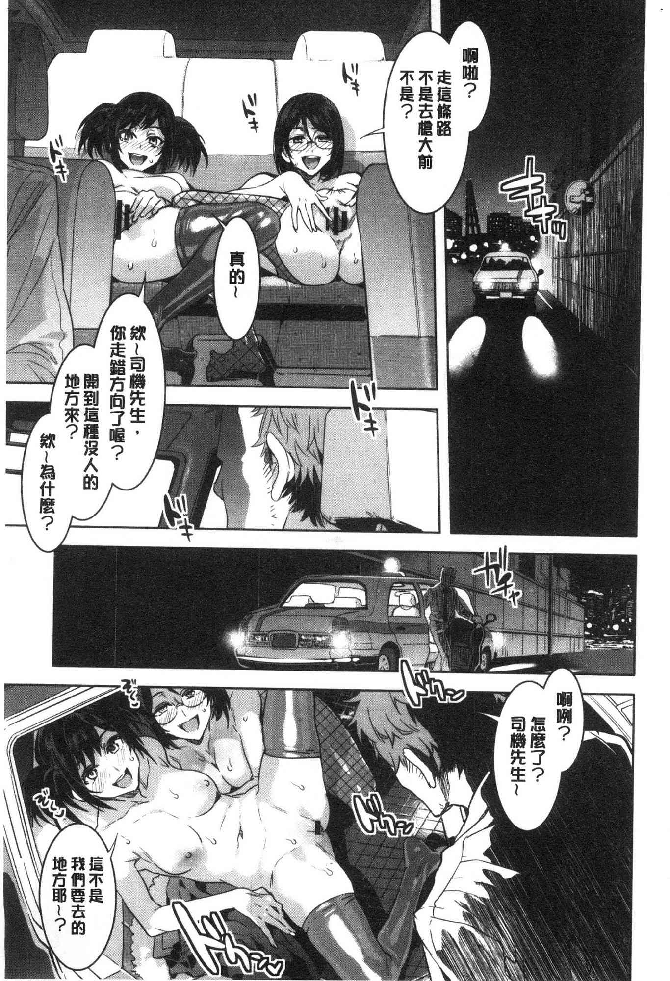 [風的工房][水龍敬] 色欲INFINITE 73