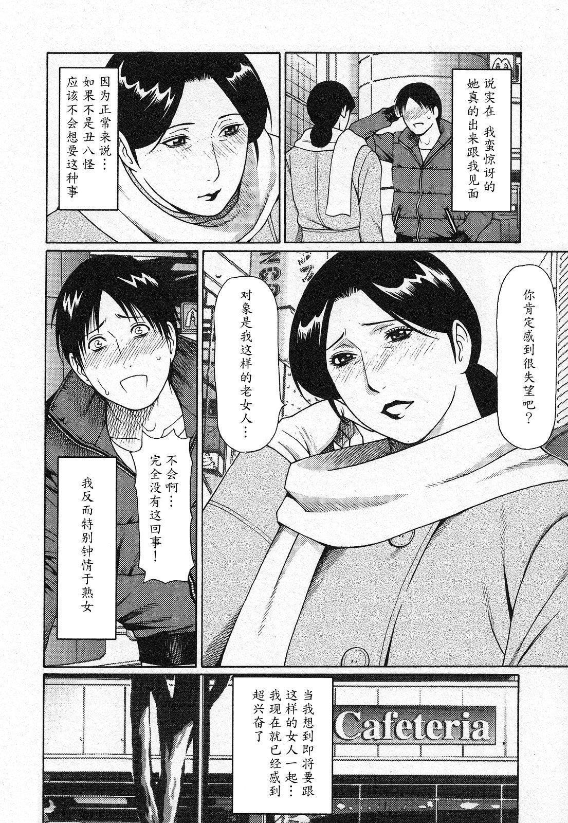 [タカスギコウ]天使におまかせ 173