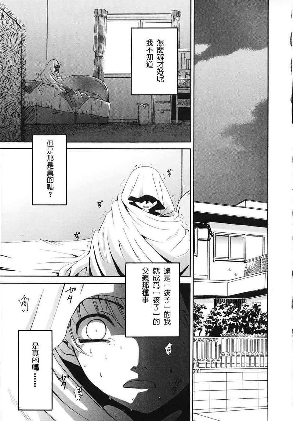 [後藤晶] こどもの時間 全3巻 482