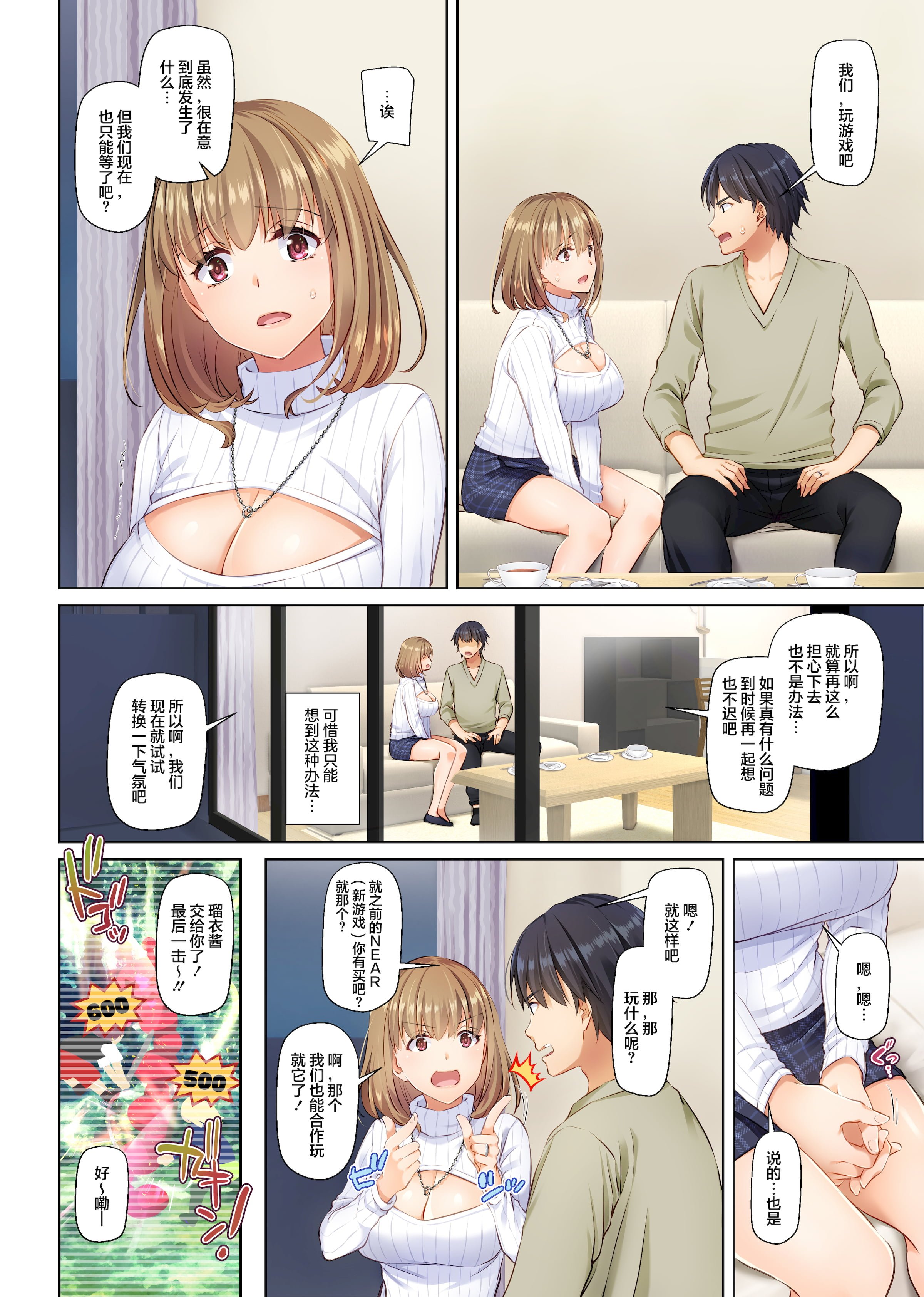 [Digital Lover (なかじまゆか)] 人妻幼馴染とひと夏のできごと 1-4 208