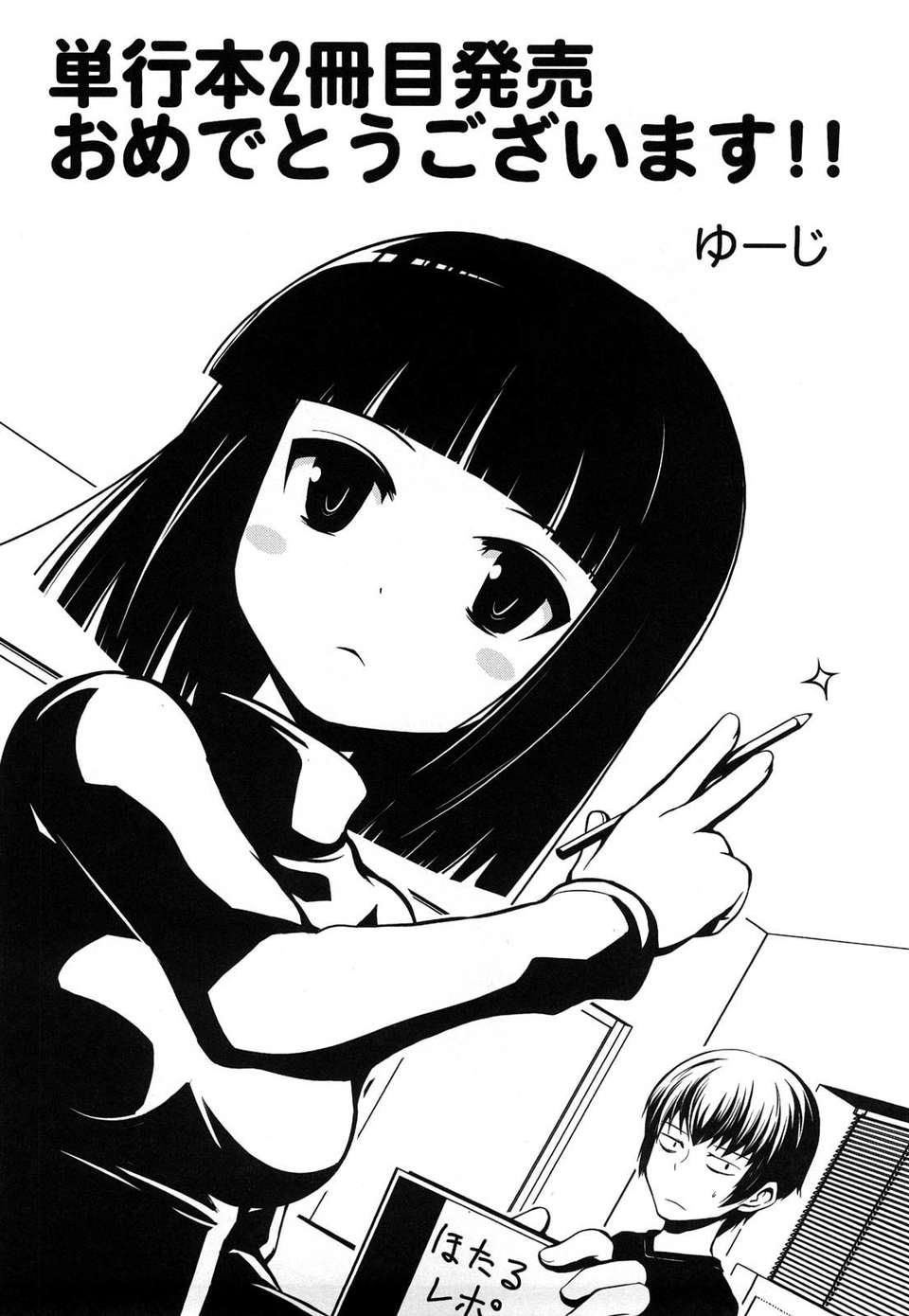 [澤野明] 妹と付き合う11の方法 202