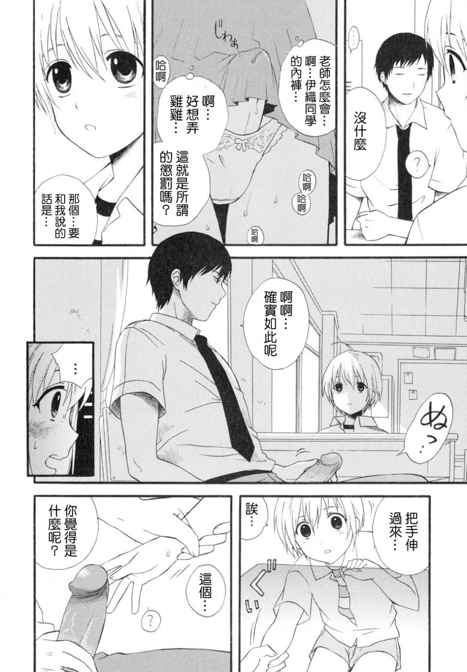 [蒔田真記] ぼくの彼氏 117