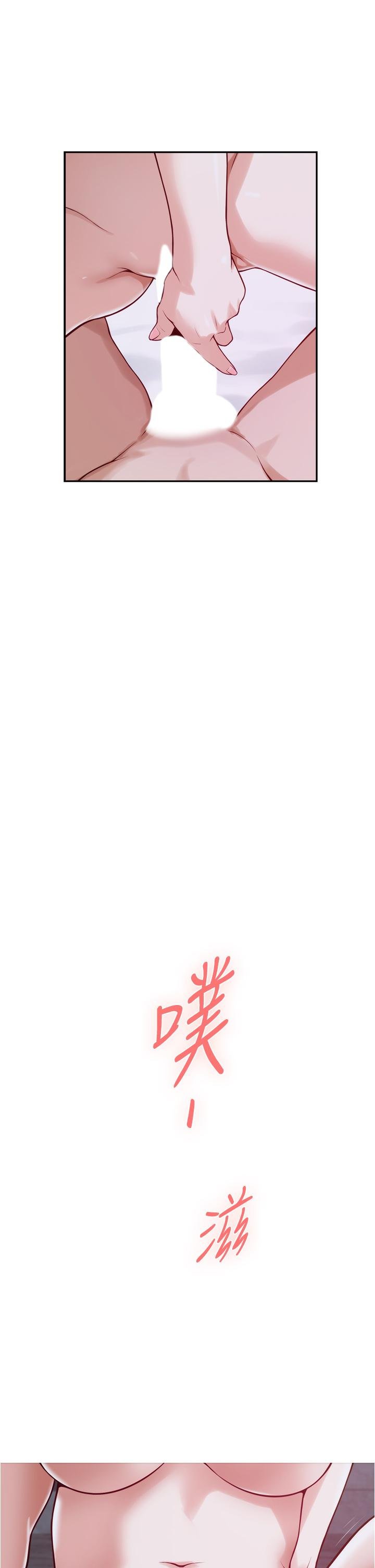 姊姊的房間 13-14話 77